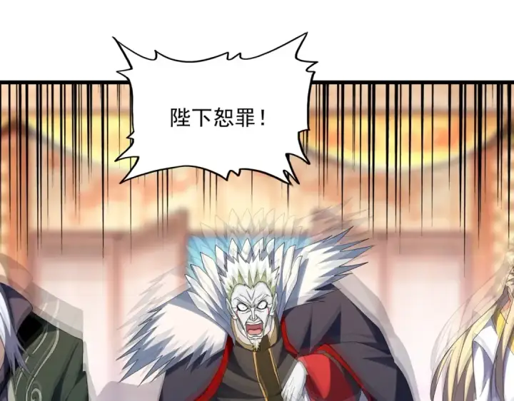 漫画《魔皇大管家》第251话 觐见第109张图