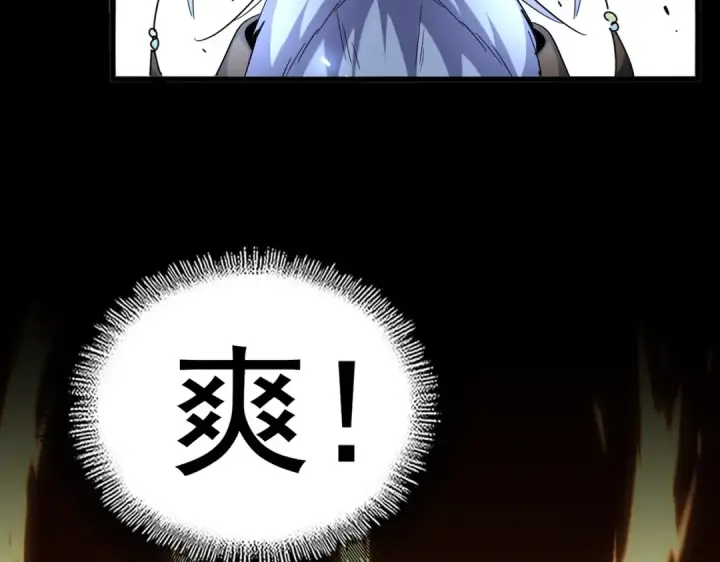 漫画《魔皇大管家》第251话 觐见第114张图