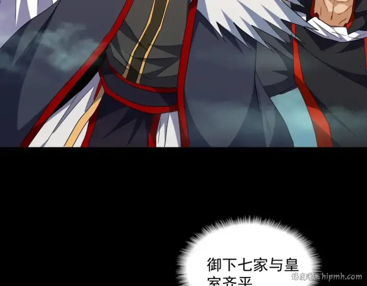 漫画《魔皇大管家》第251话 觐见第16张图