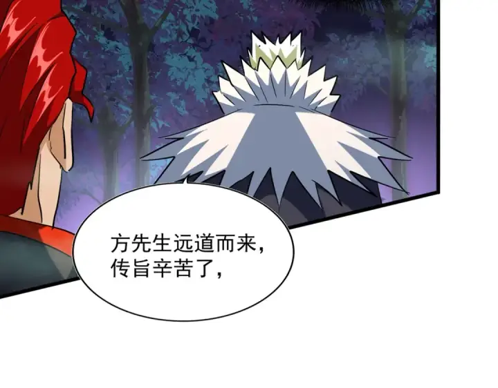漫画《魔皇大管家》第251话 觐见第20张图