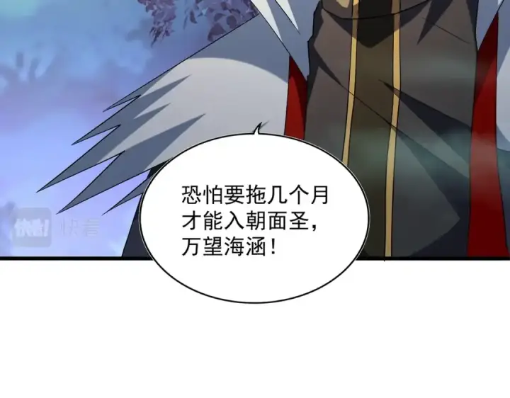 漫画《魔皇大管家》第251话 觐见第22张图