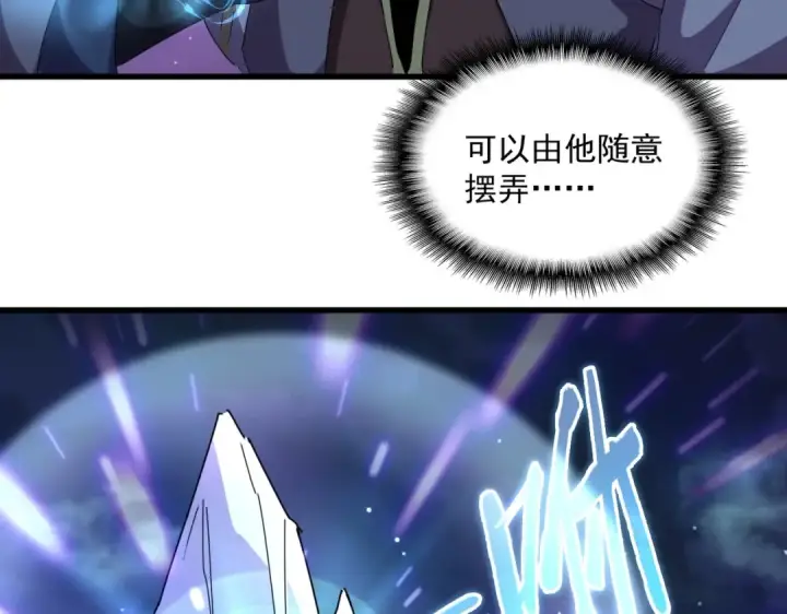 漫画《魔皇大管家》第251话 觐见第28张图