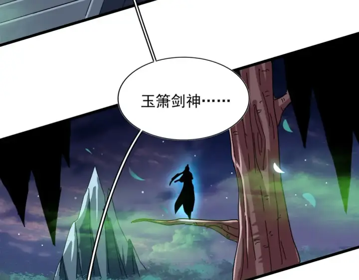 漫画《魔皇大管家》第251话 觐见第3张图