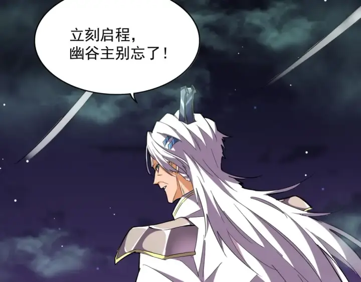漫画《魔皇大管家》第251话 觐见第38张图