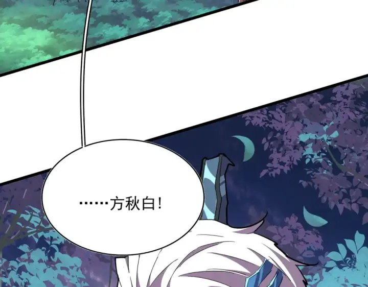 漫画《魔皇大管家》第251话 觐见第4张图