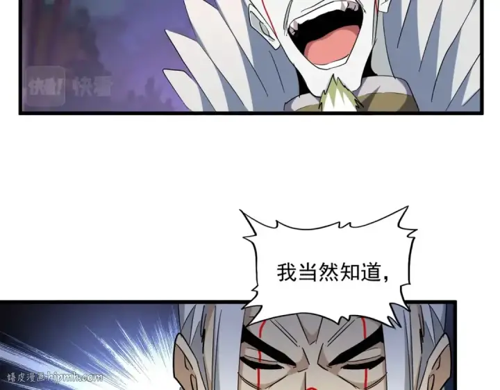 漫画《魔皇大管家》第251话 觐见第48张图
