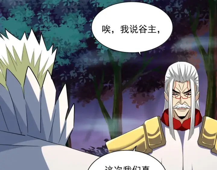 漫画《魔皇大管家》第251话 觐见第50张图