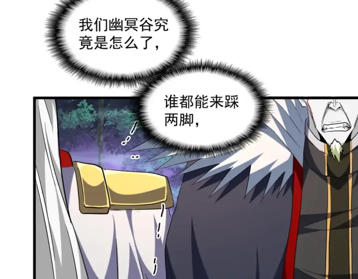漫画《魔皇大管家》第251话 觐见第55张图