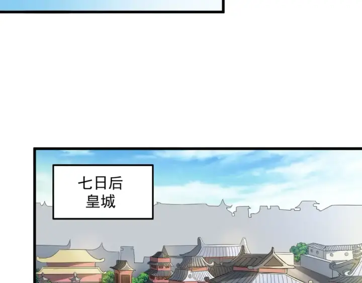 漫画《魔皇大管家》第251话 觐见第57张图
