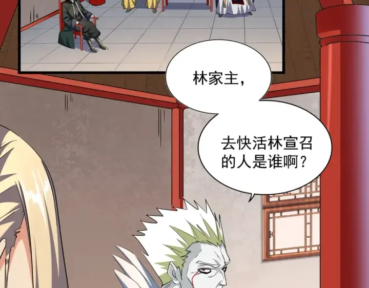 漫画《魔皇大管家》第251话 觐见第63张图