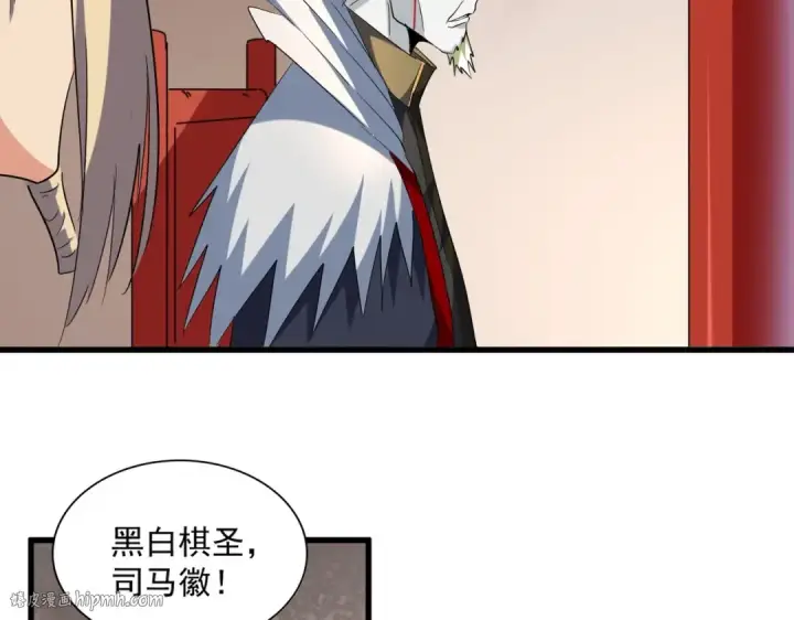 漫画《魔皇大管家》第251话 觐见第64张图