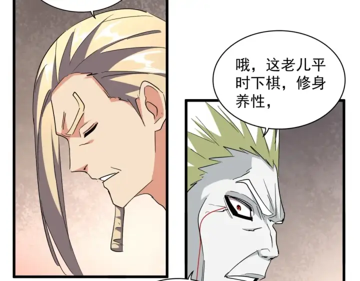 漫画《魔皇大管家》第251话 觐见第65张图