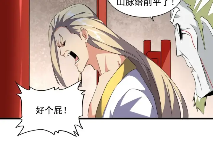 漫画《魔皇大管家》第251话 觐见第67张图