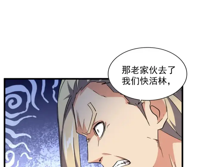 漫画《魔皇大管家》第251话 觐见第68张图