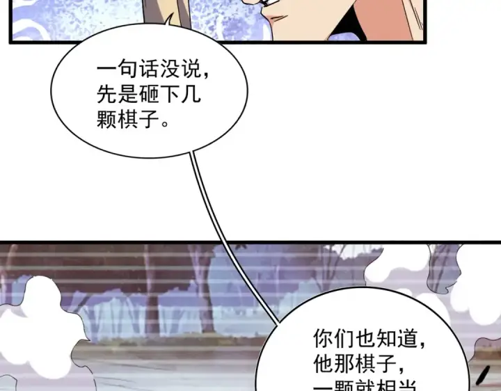 漫画《魔皇大管家》第251话 觐见第69张图