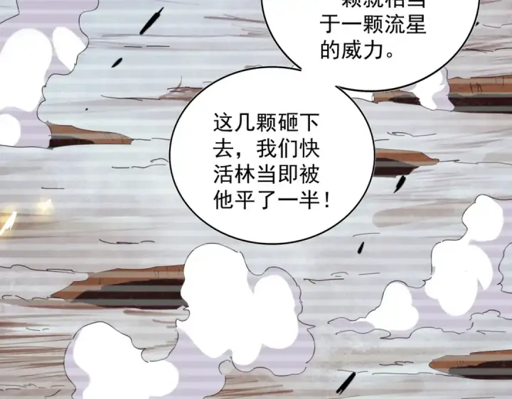 漫画《魔皇大管家》第251话 觐见第70张图