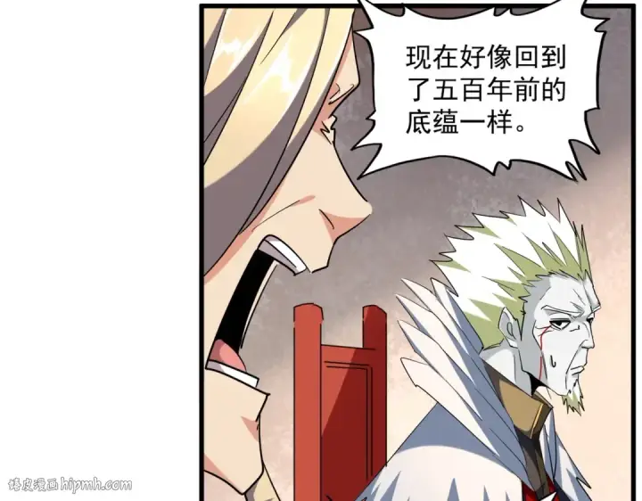 漫画《魔皇大管家》第251话 觐见第72张图
