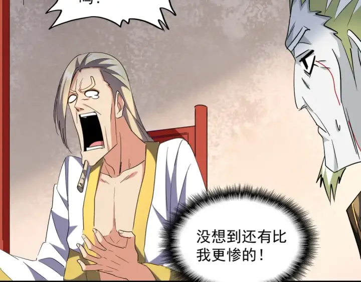 漫画《魔皇大管家》第251话 觐见第74张图