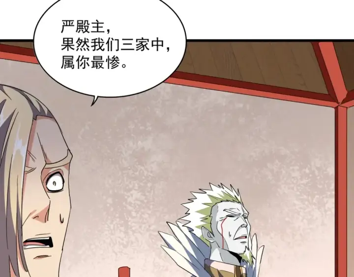 漫画《魔皇大管家》第251话 觐见第83张图