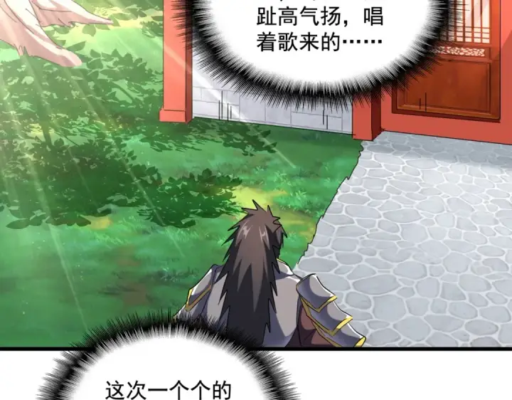 漫画《魔皇大管家》第251话 觐见第86张图