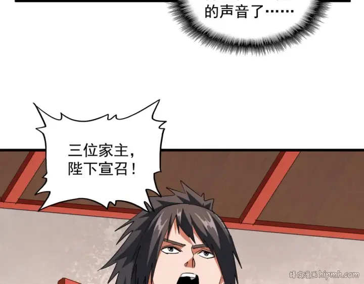 漫画《魔皇大管家》第251话 觐见第88张图