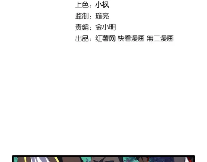 漫画《魔皇大管家》第251话 觐见第9张图