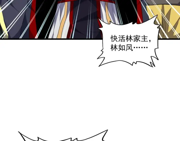 漫画《魔皇大管家》第251话 觐见第93张图