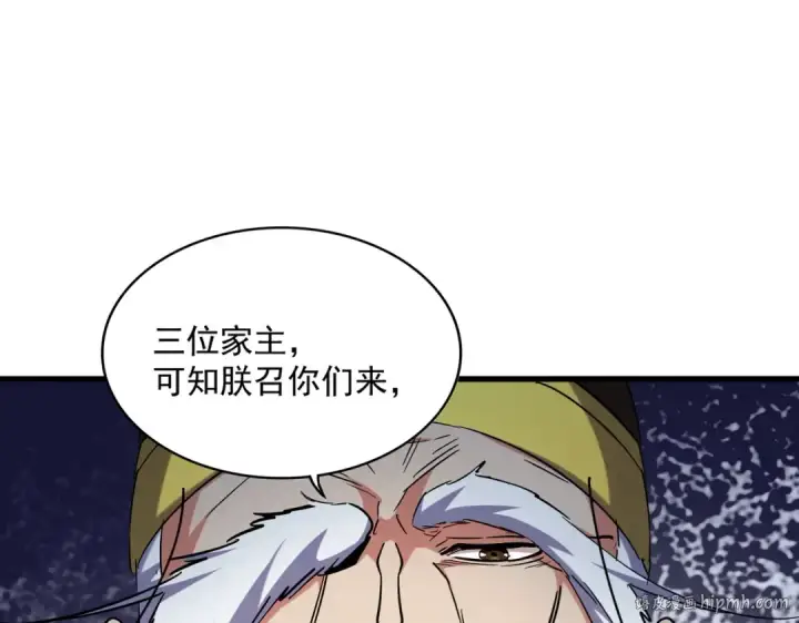 漫画《魔皇大管家》第251话 觐见第96张图
