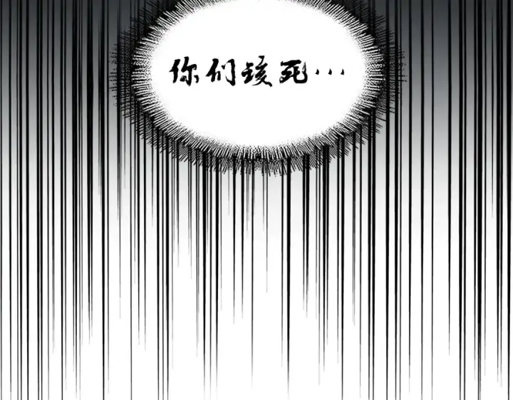 漫画《魔皇大管家》第252话 联合第110张图