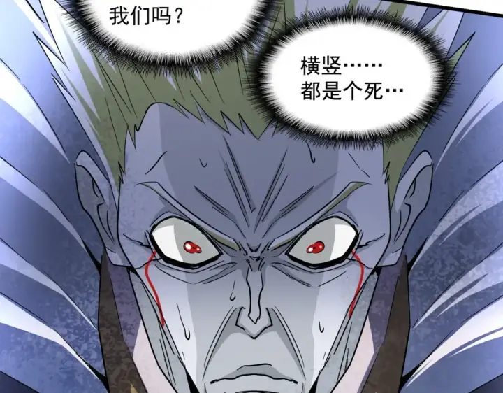 漫画《魔皇大管家》第252话 联合第15张图