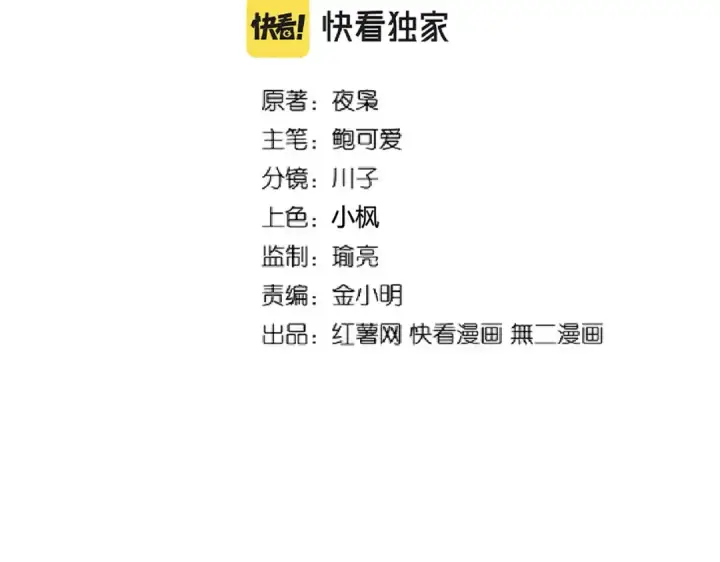 漫画《魔皇大管家》第252话 联合第2张图