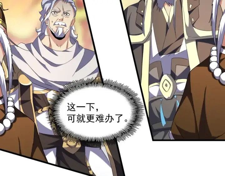 漫画《魔皇大管家》第252话 联合第25张图