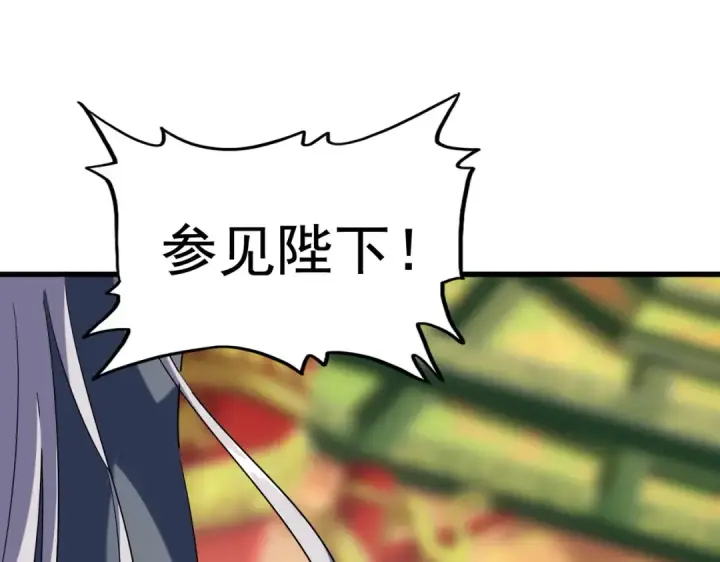 漫画《魔皇大管家》第252话 联合第36张图