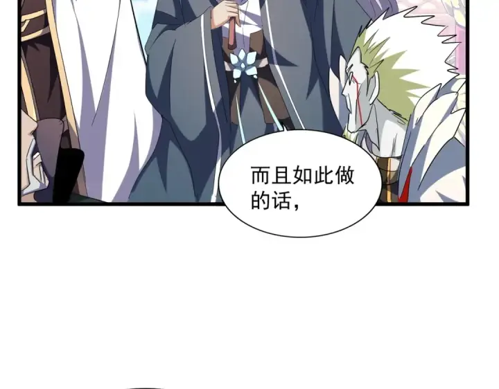 漫画《魔皇大管家》第252话 联合第46张图