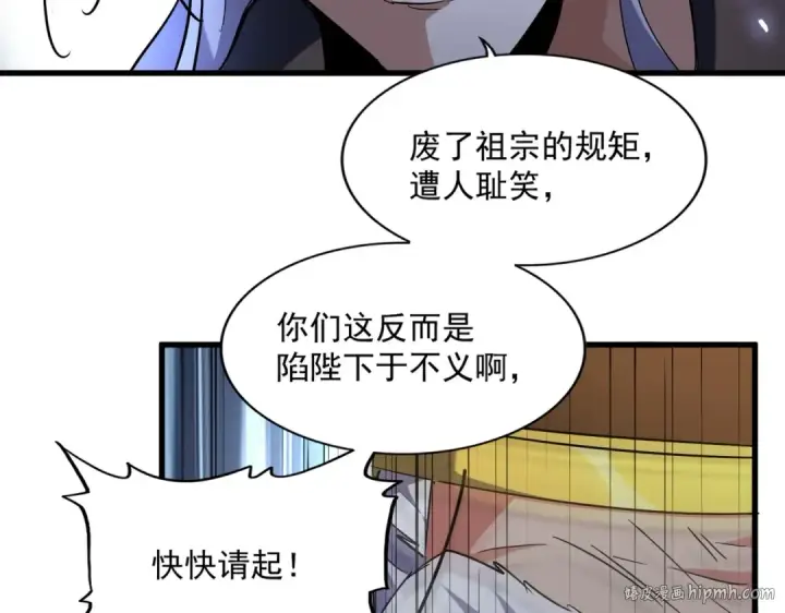 漫画《魔皇大管家》第252话 联合第48张图
