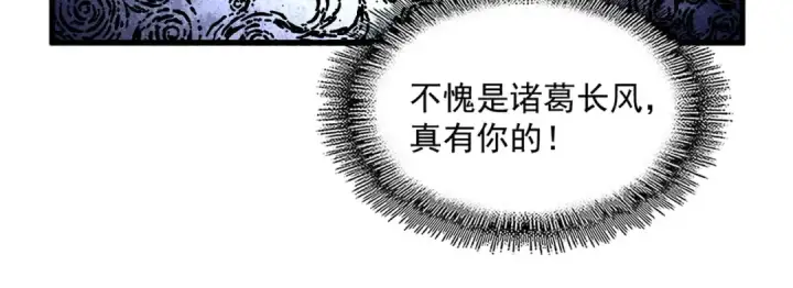 漫画《魔皇大管家》第252话 联合第51张图