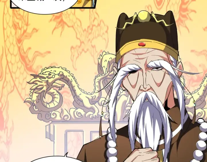 漫画《魔皇大管家》第252话 联合第53张图