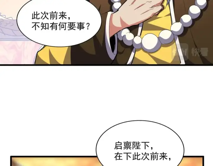 漫画《魔皇大管家》第252话 联合第54张图