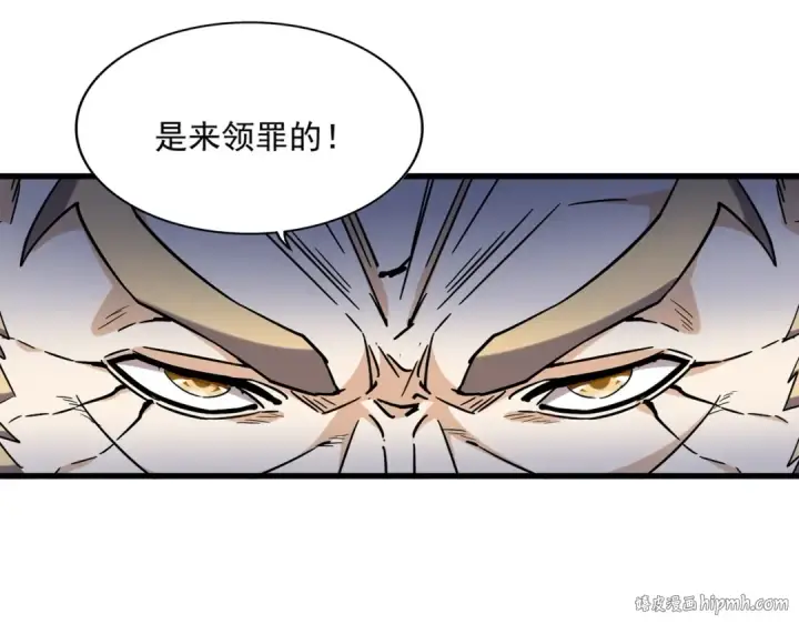 漫画《魔皇大管家》第252话 联合第56张图