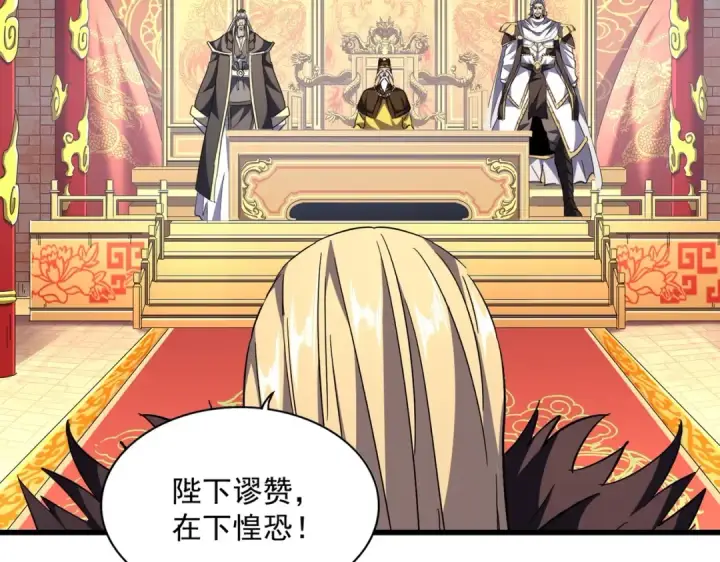 漫画《魔皇大管家》第252话 联合第60张图