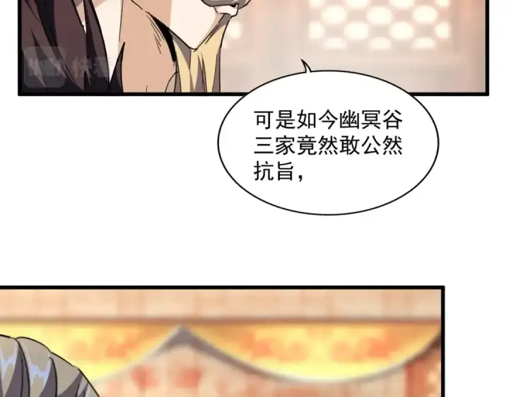 漫画《魔皇大管家》第252话 联合第62张图