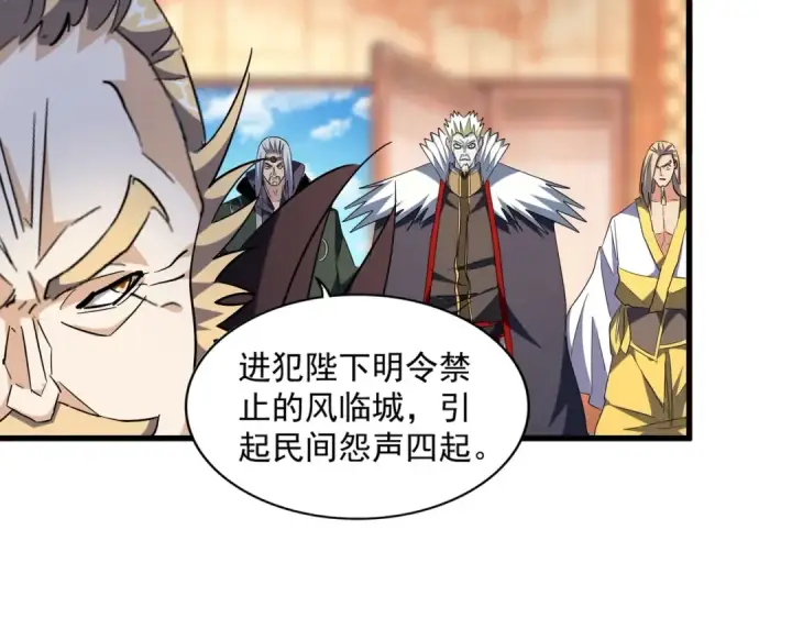 漫画《魔皇大管家》第252话 联合第63张图