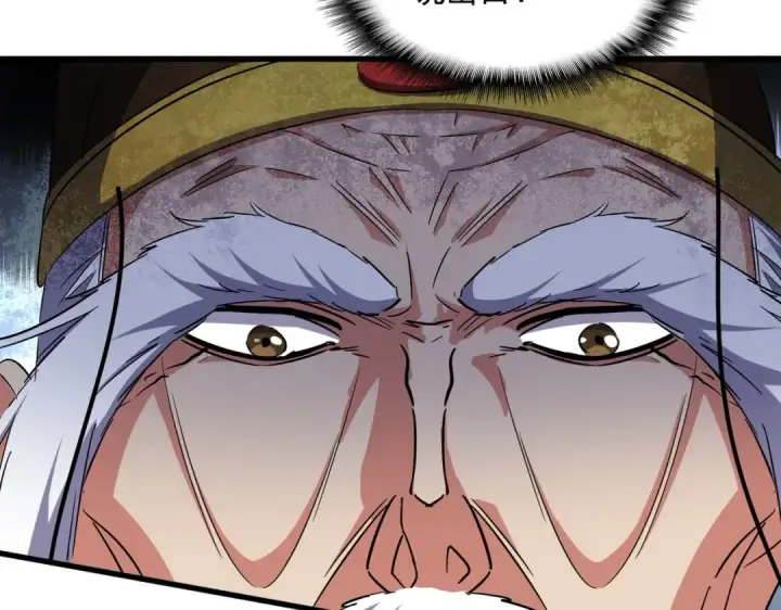 漫画《魔皇大管家》第252话 联合第7张图