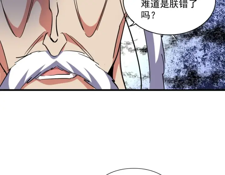 漫画《魔皇大管家》第252话 联合第76张图