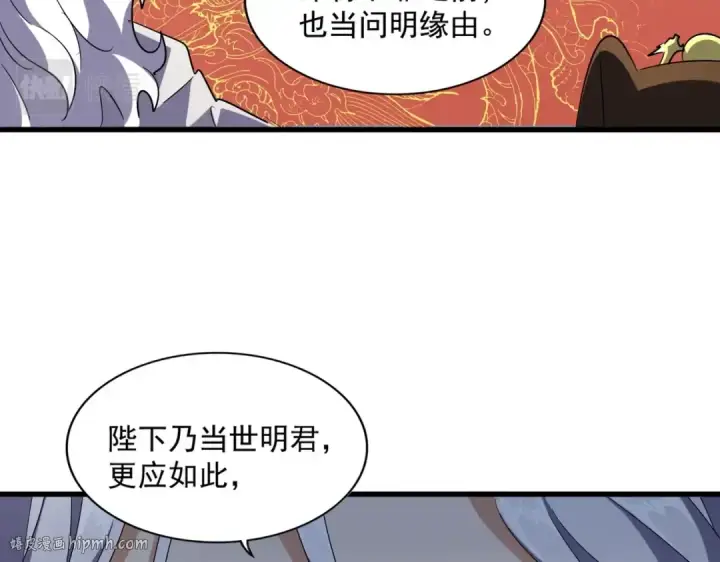 漫画《魔皇大管家》第252话 联合第88张图