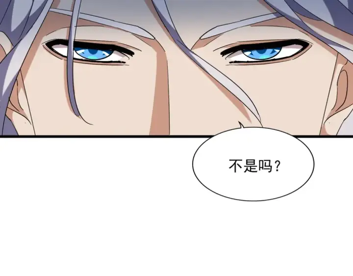 漫画《魔皇大管家》第252话 联合第89张图