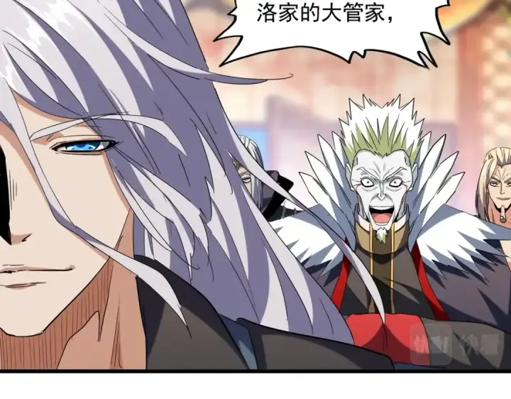 漫画《魔皇大管家》第252话 联合第95张图