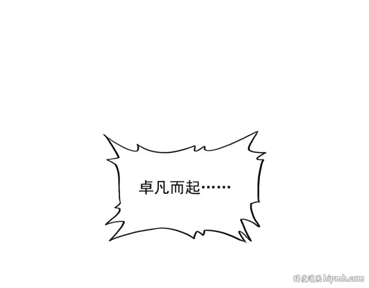漫画《魔皇大管家》第252话 联合第96张图