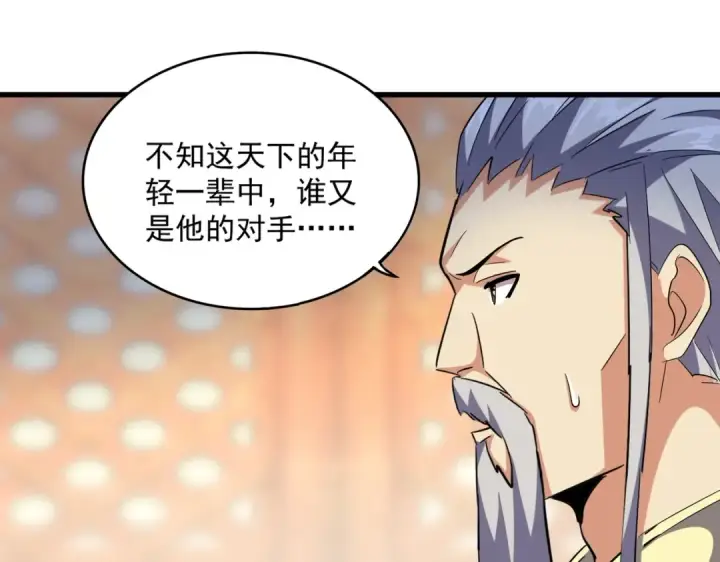漫画《魔皇大管家》第253话 皇帝的支持第100张图