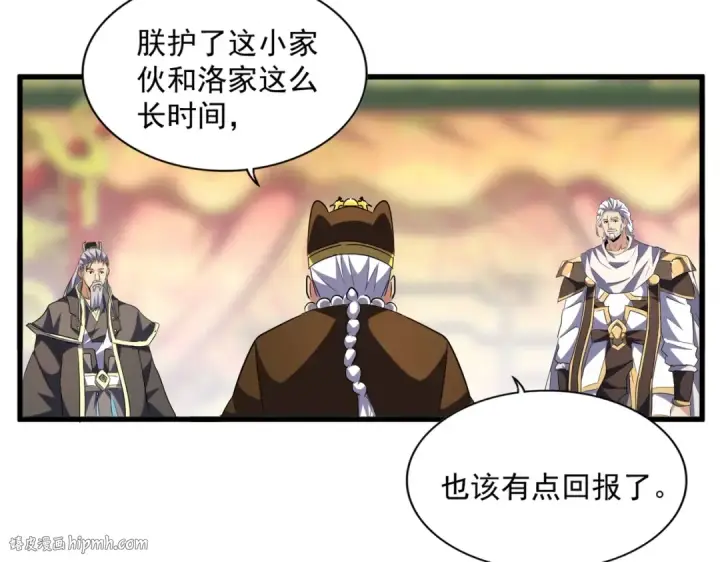 漫画《魔皇大管家》第253话 皇帝的支持第104张图